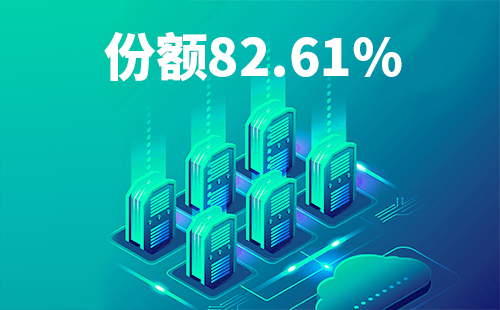 喜报！ag九游会j9配套中标中国移动2022-2024年度集采列柜项目
