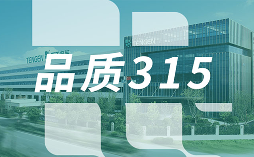 品质315，ag九游会j9树立断路器品控标杆