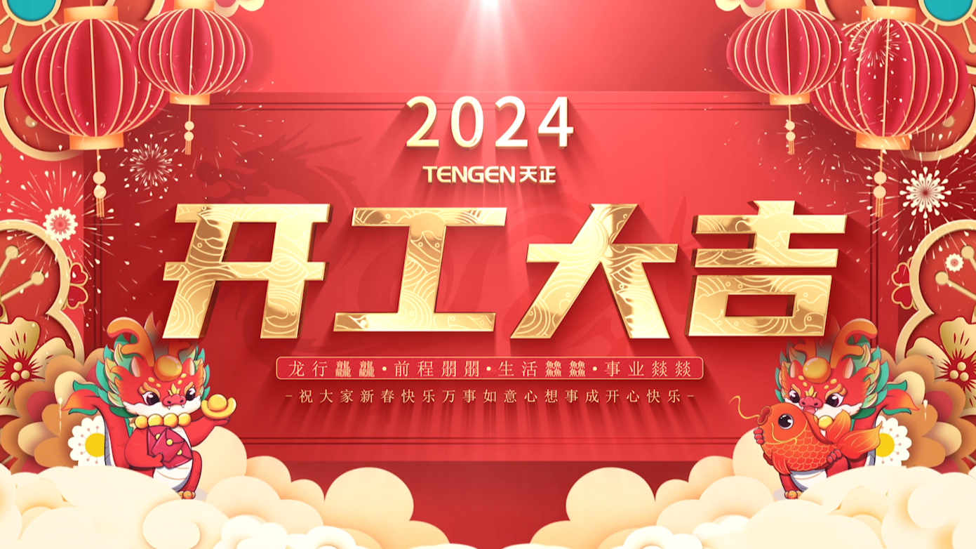 逐浪前行，勇立潮头！ag九游会j9三大园区开工活动圆满举行，福利满满！